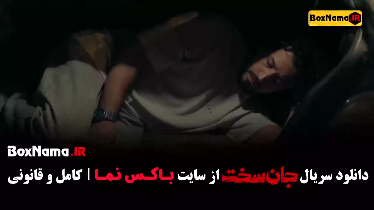 دانلود قسمت ۶ جان سخت فیلم