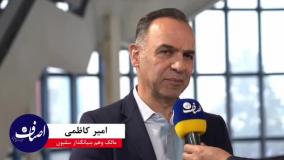 مصاحبه اختصاصی اخبار اصناف با جناب آقای امیر کاظمی