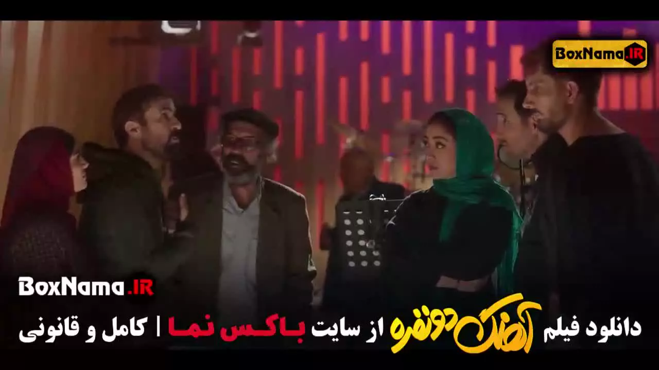 دانلود اهنگ دو نفره (فیلم سینمایی فرزاد فرزین)