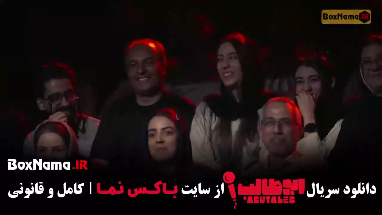 ابوطالب قسمت ۸