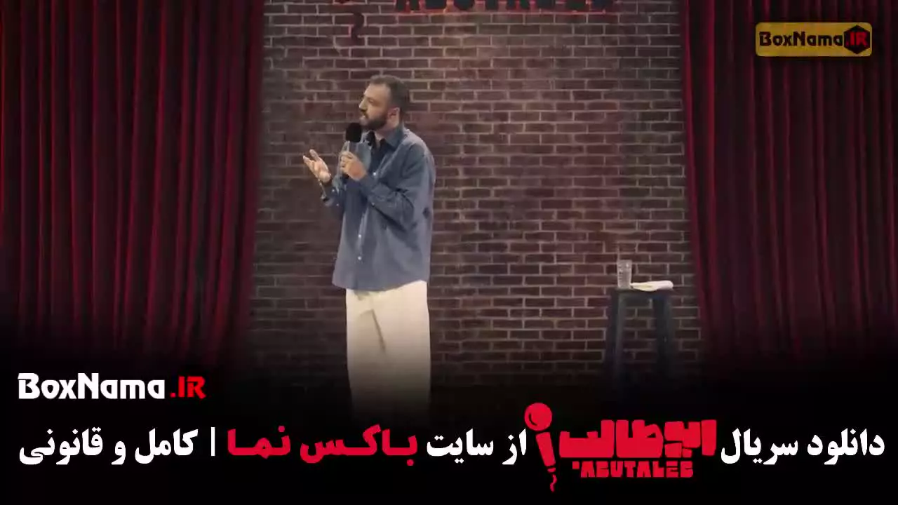 ابوطالب قسمت ۳ سوم