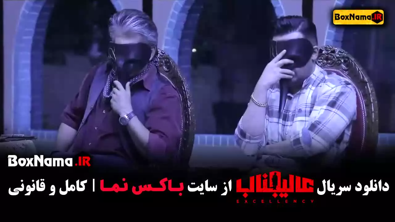 بازی عالیجناب مریم قجر