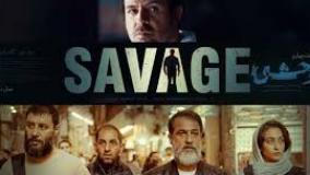 سریال وحشی، فصل اول، قسمت سوم | تماشای آنلاین فیلم و سریال