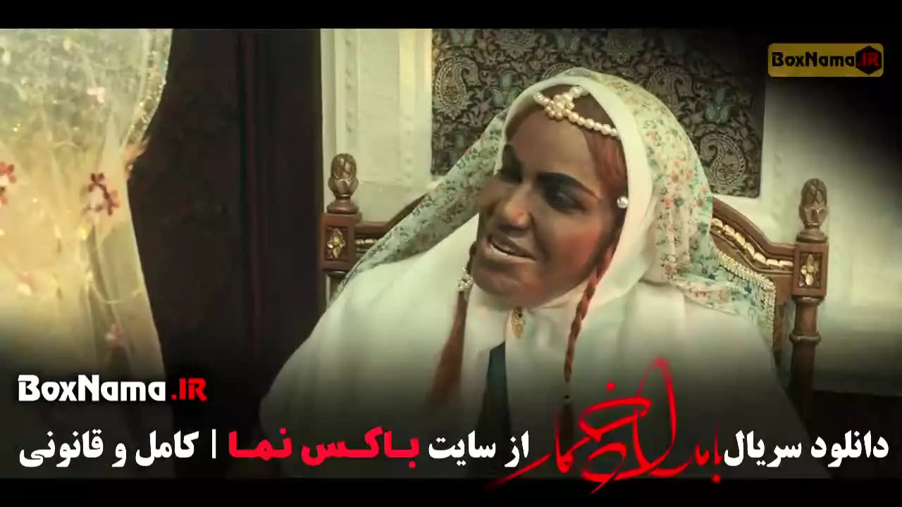 قسمت هفتم بامداد خمار / بامداد خمار قسمت ۷