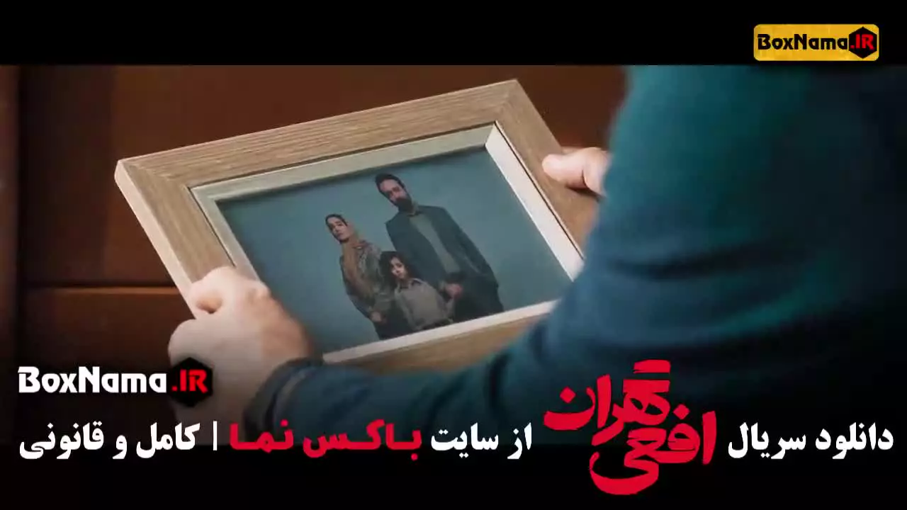 قسمت ۳  سریال ایرانی