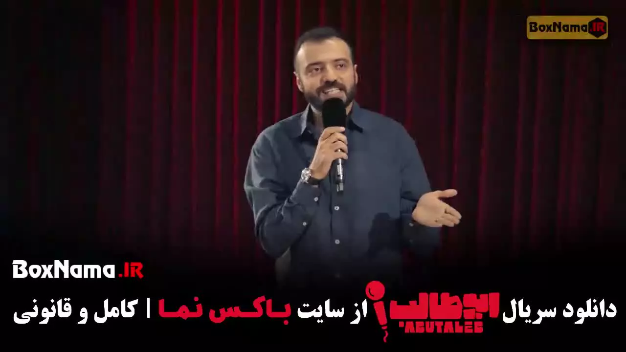 ابوطالب قسمت ۶