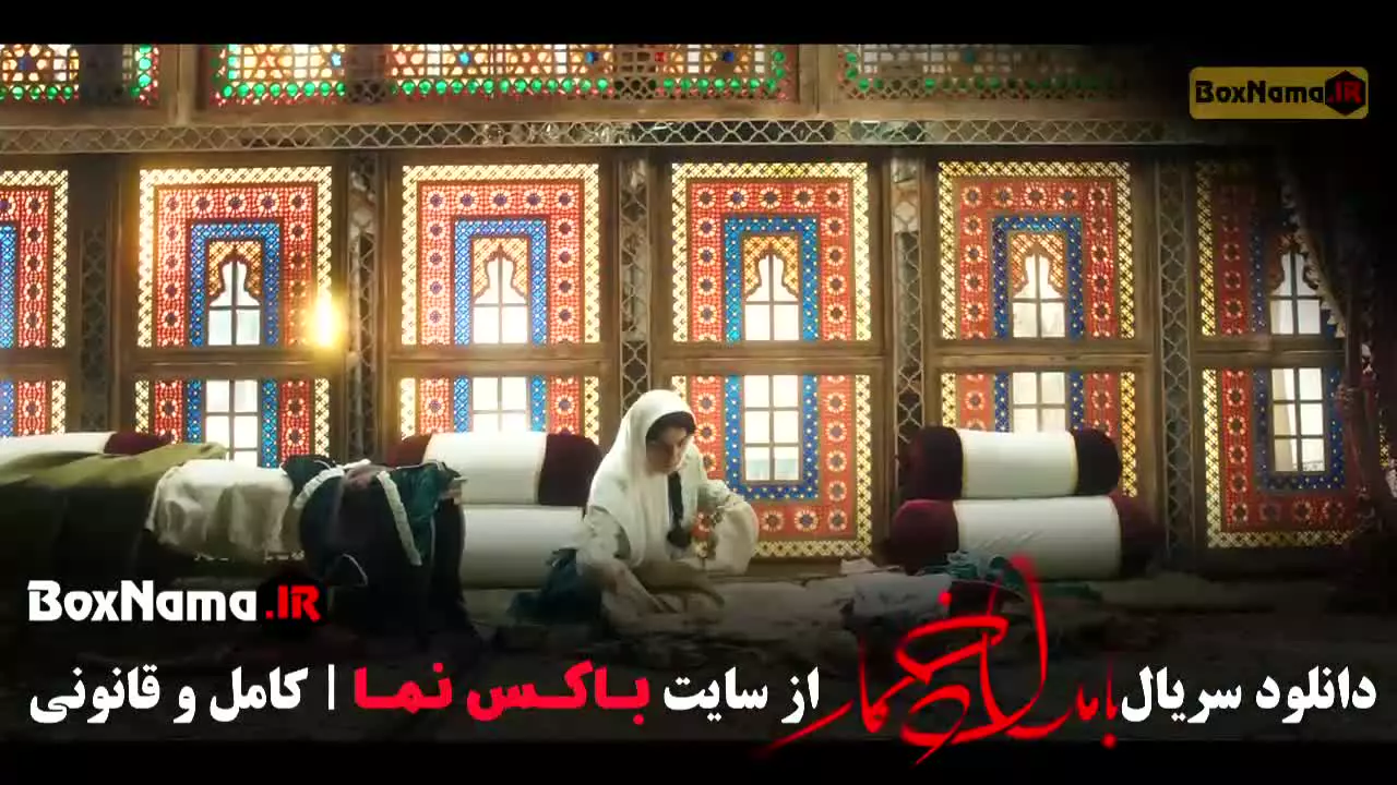 بامداد خمار قسمت ۹ نهم (سریال جدید ایرانی)