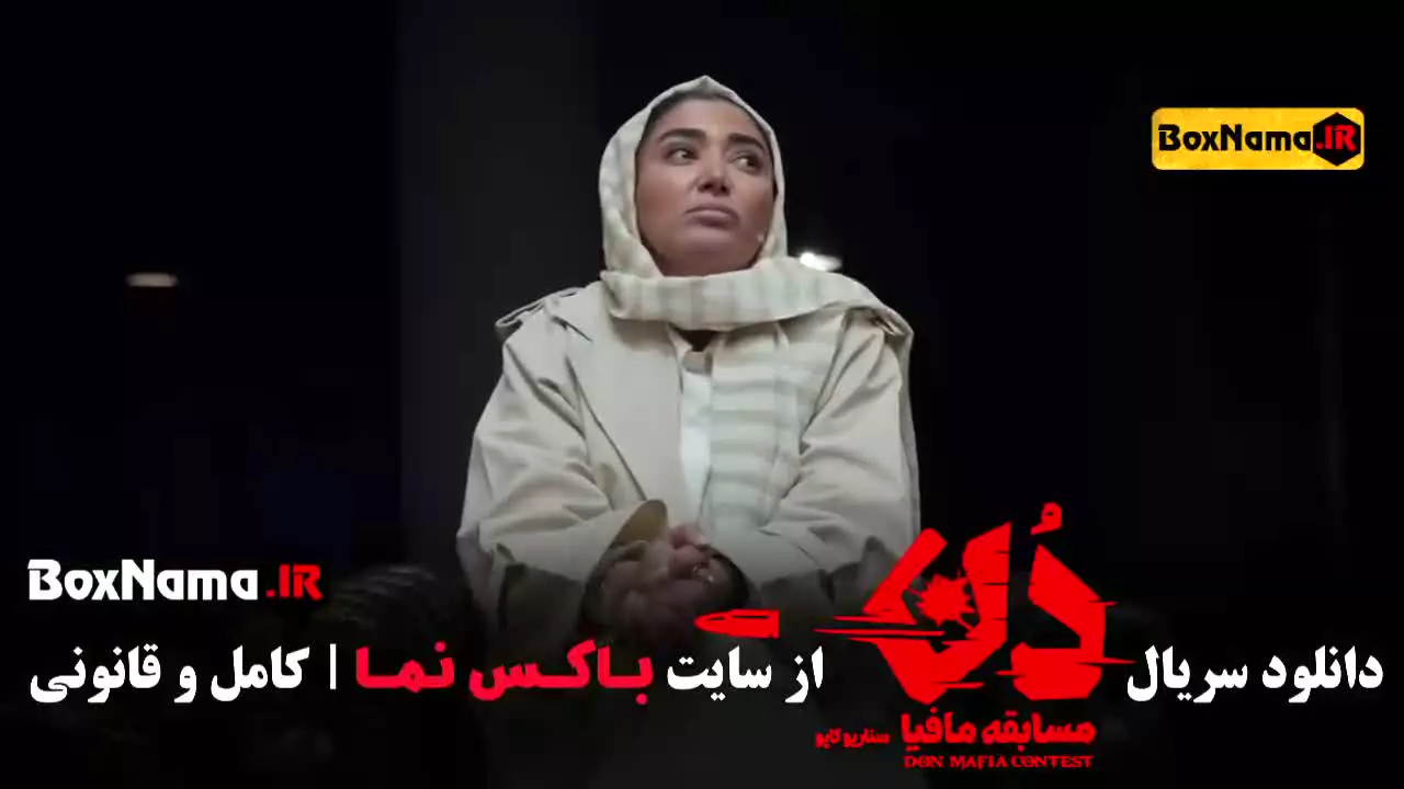 دانلود مافیا دن