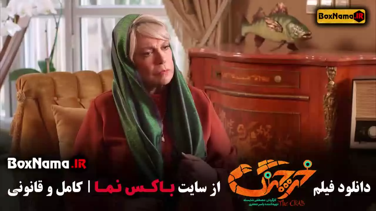 فیلم خرچنگ با بازی حامد آهنگی هدیه بازوند