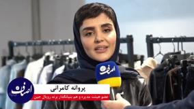 مصاحبه اختصاصی اخبار اصناف با سرکار خانم پروانه کامرانی