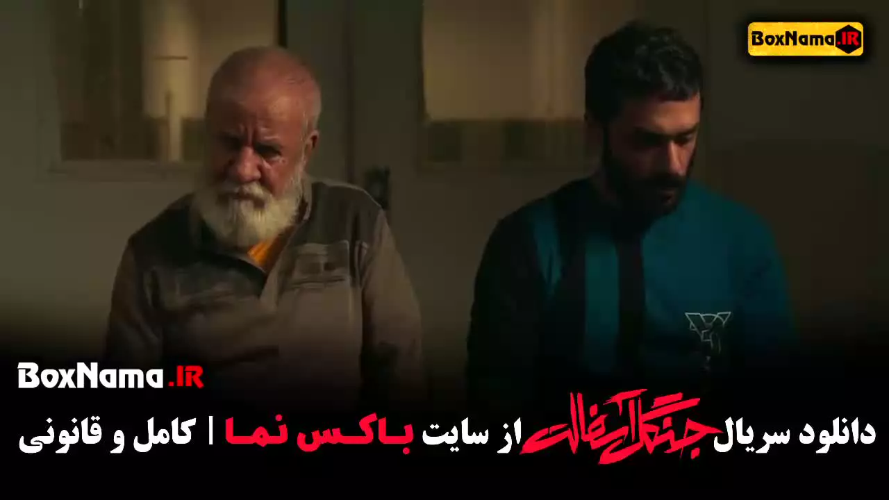 جنگل آسفالت | درام اجتماعی با بازی ستارگان سینما