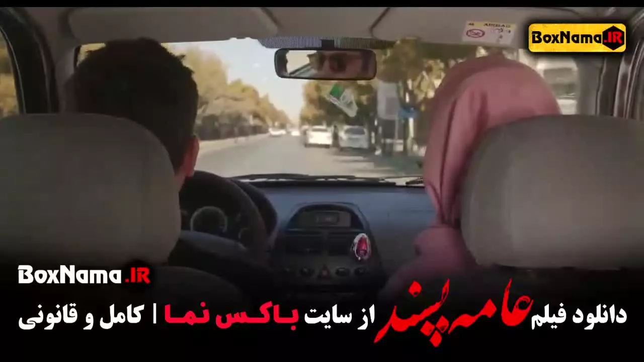 عامه پسند - فیلم سینمایی