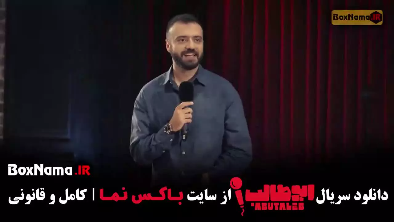 ابوطالب قسمت ۲