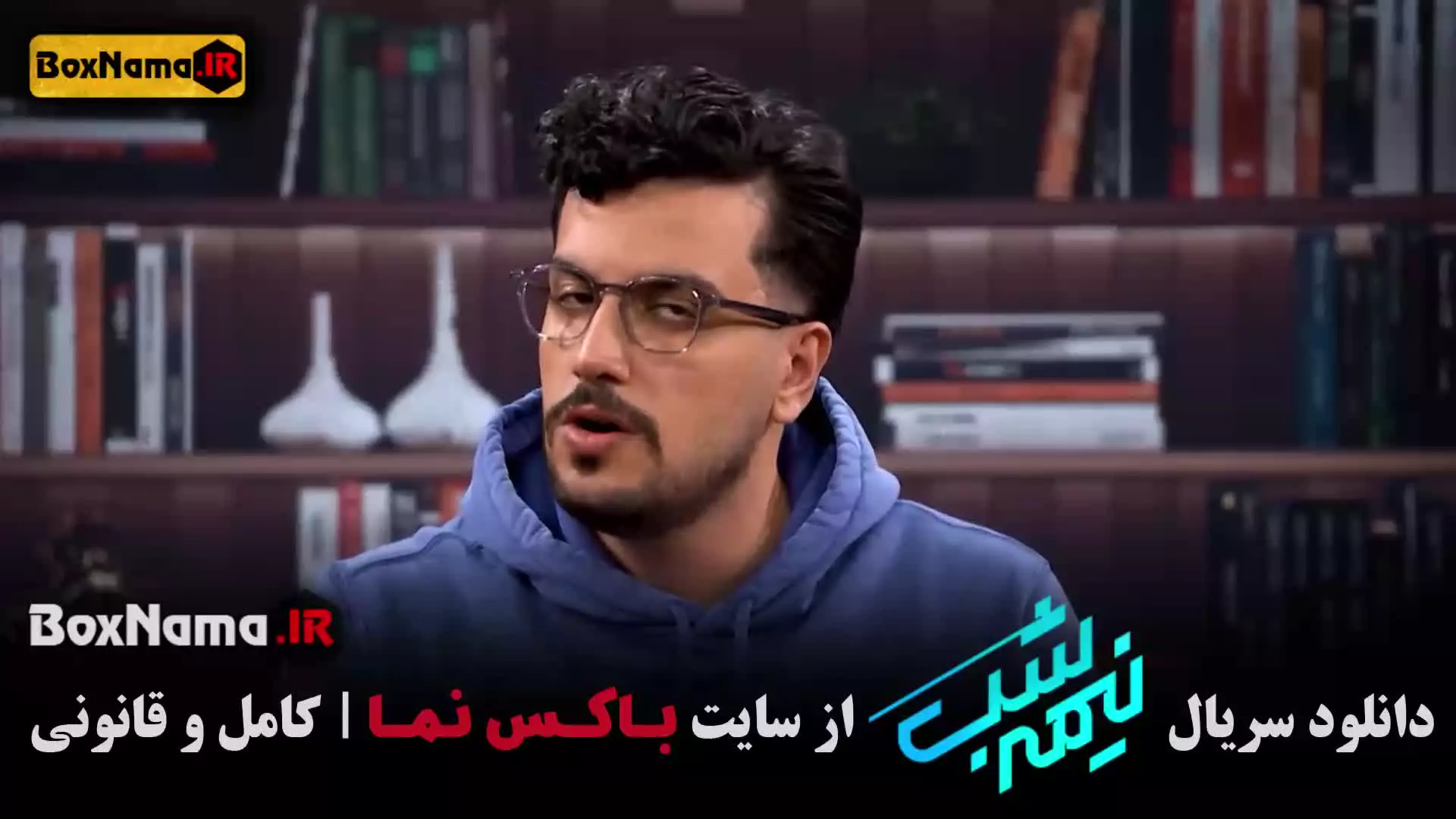 دانلود نیمه شب فصل ۵ قسمت ۱ تا ۱۵ (قیاسی)