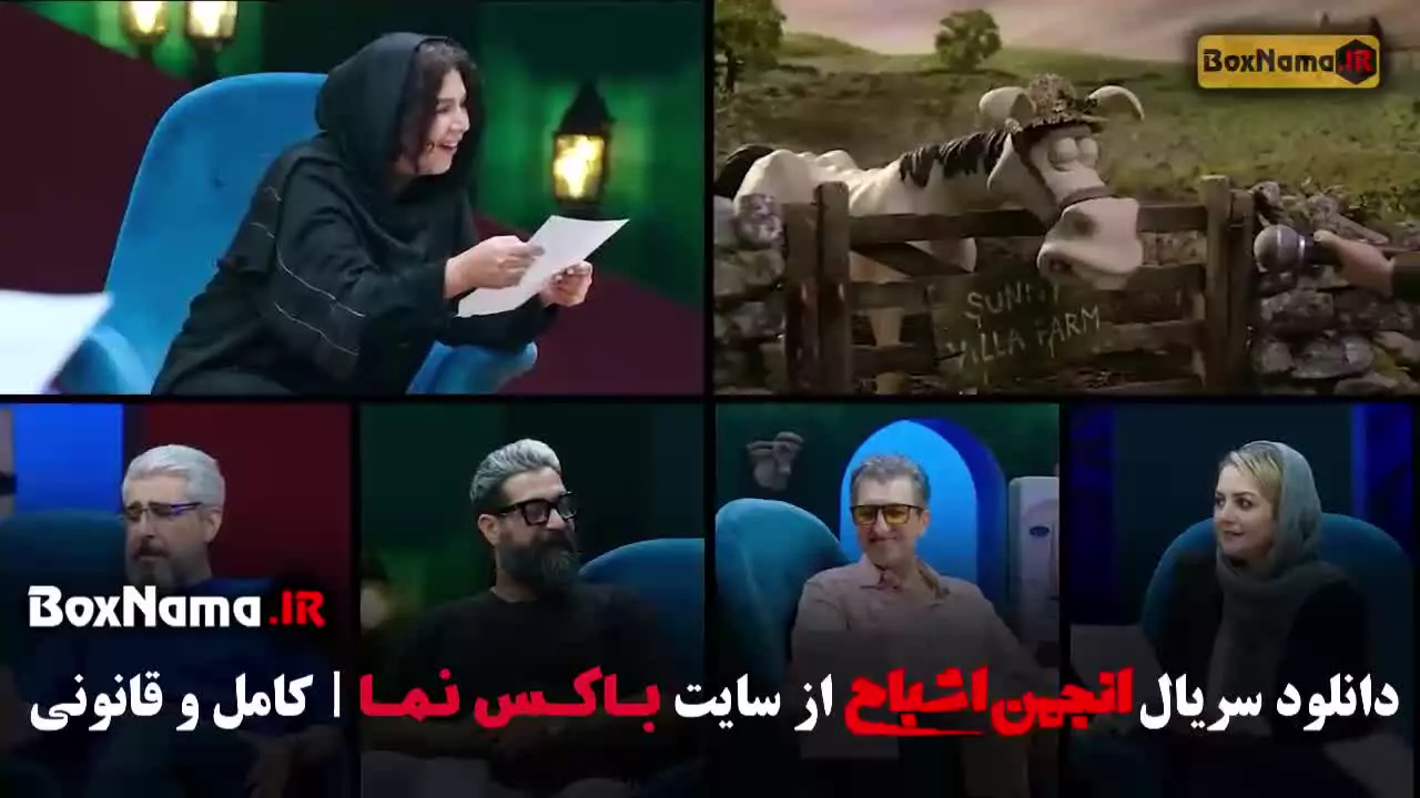 انجمن اشباح قسمت ۶ ششم / کاری از علیمردانی