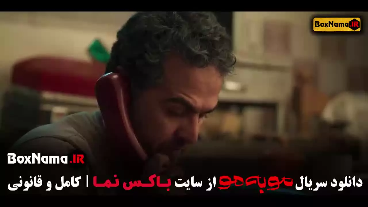 سریال مو به مو قسمت 4 / سریال مو به مو قسمت چهارم