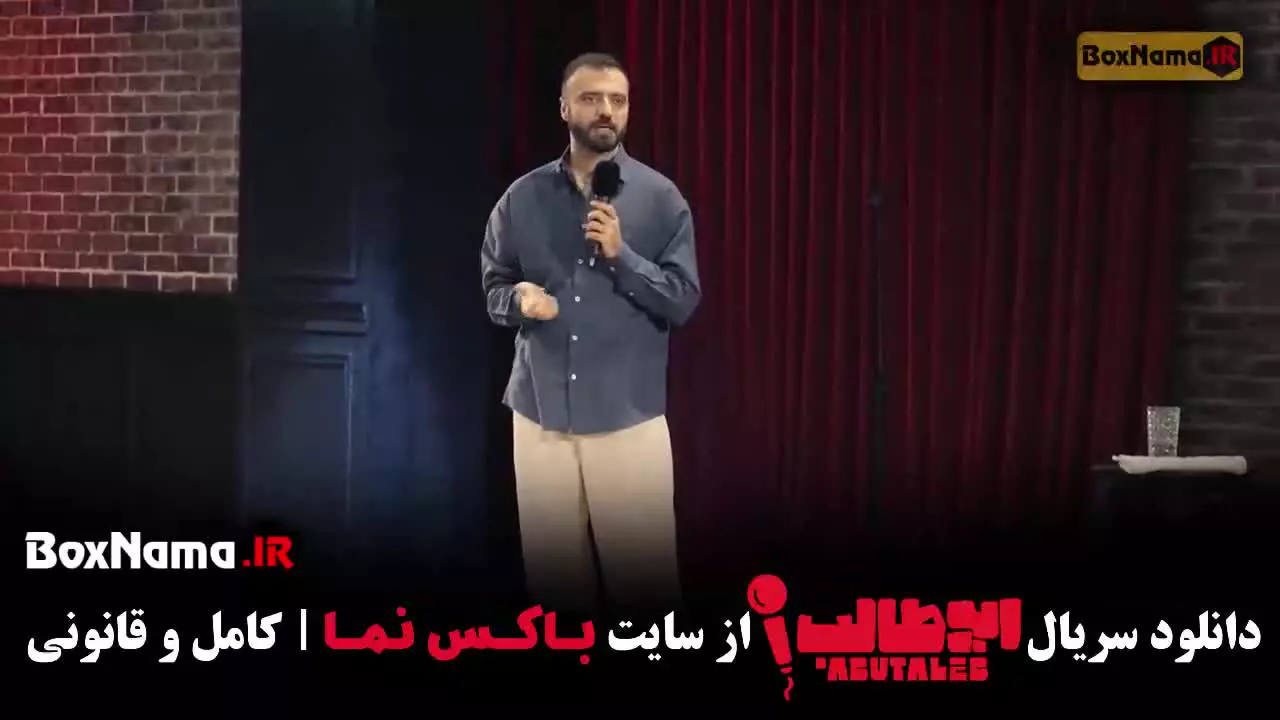 ابوطالب قسمت ۷