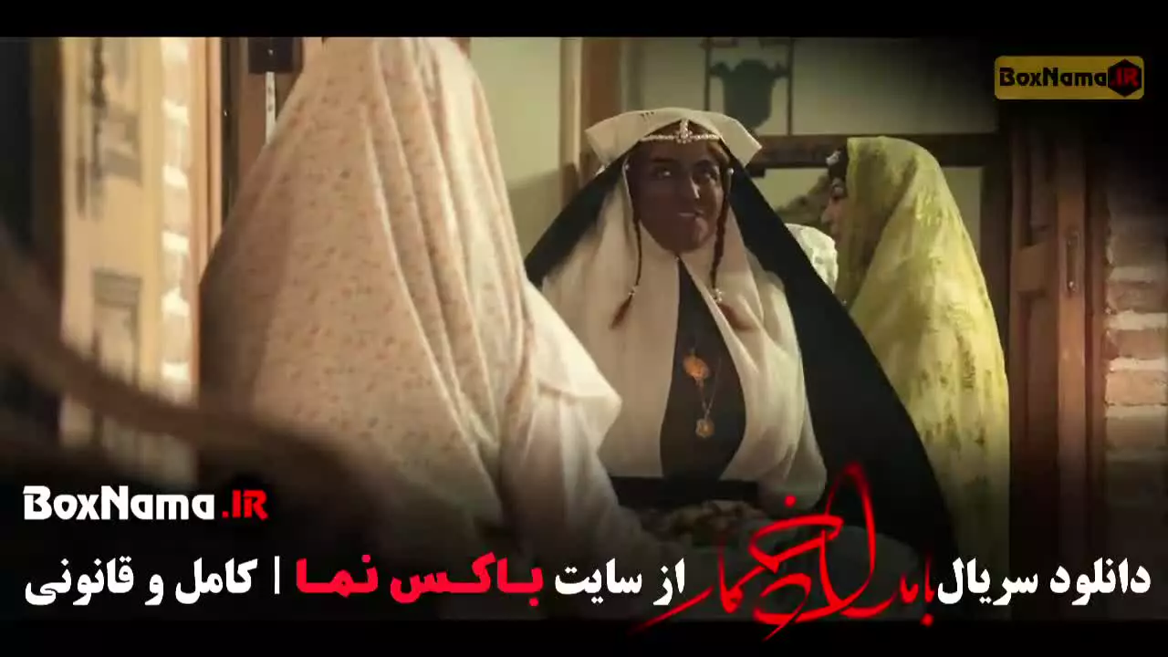 سریال بامداد خمار قسمت ۸ هشتم (ترلان پروانه)