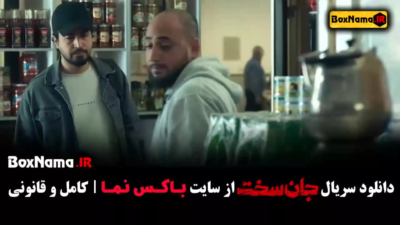 جان سخت قسمت جدید