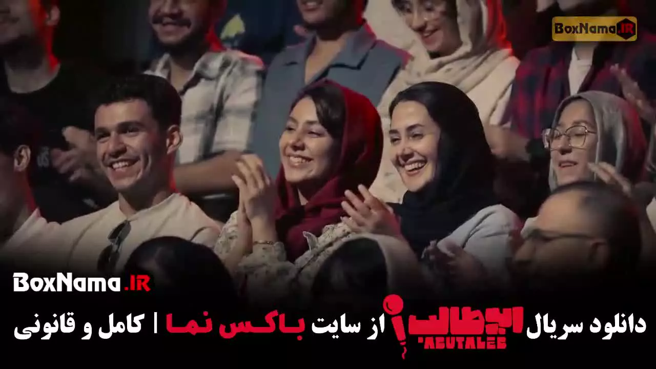 ابوطالب قسمت ۵