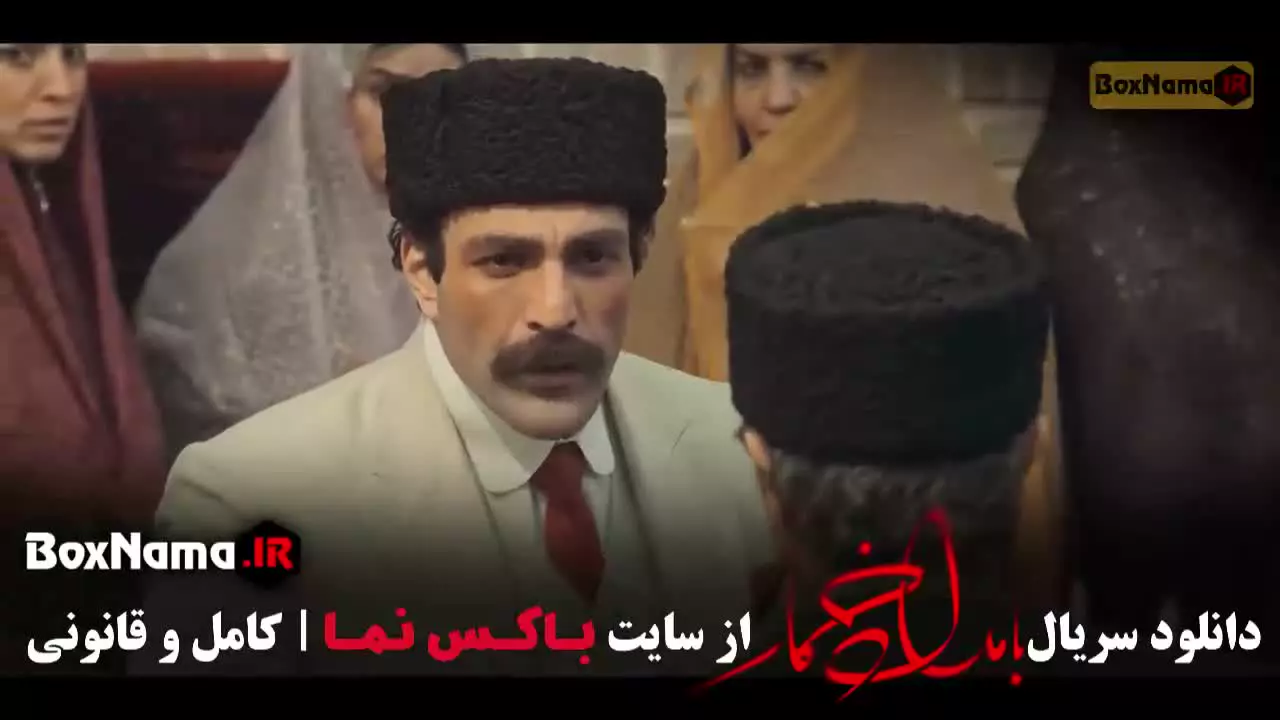 بامداد خمار قسمت ۷