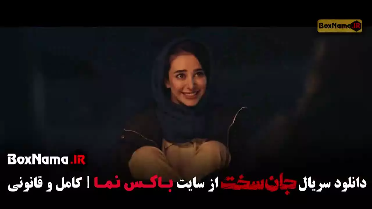 جان سخت قسمت ۲