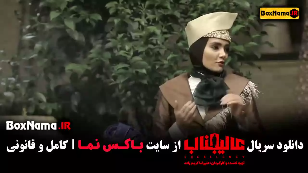 مافیا عالیجناب مهسا نوروزی / حمید بنی اسدی