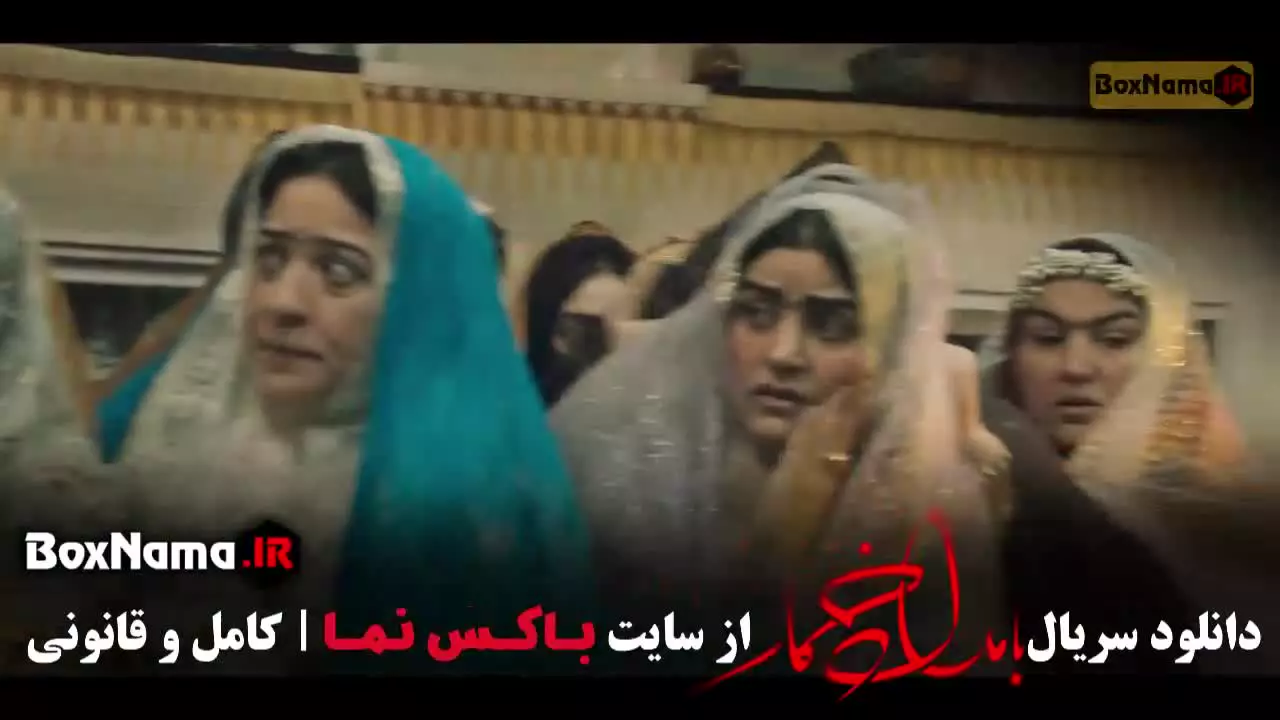 دانلود قسمت 13 بامداد خمار