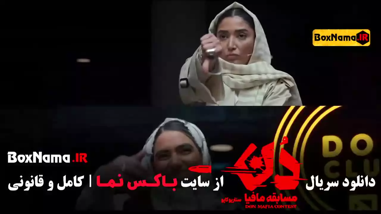 دانلود بازی مافیا (دن کاپو) قسمت ۲