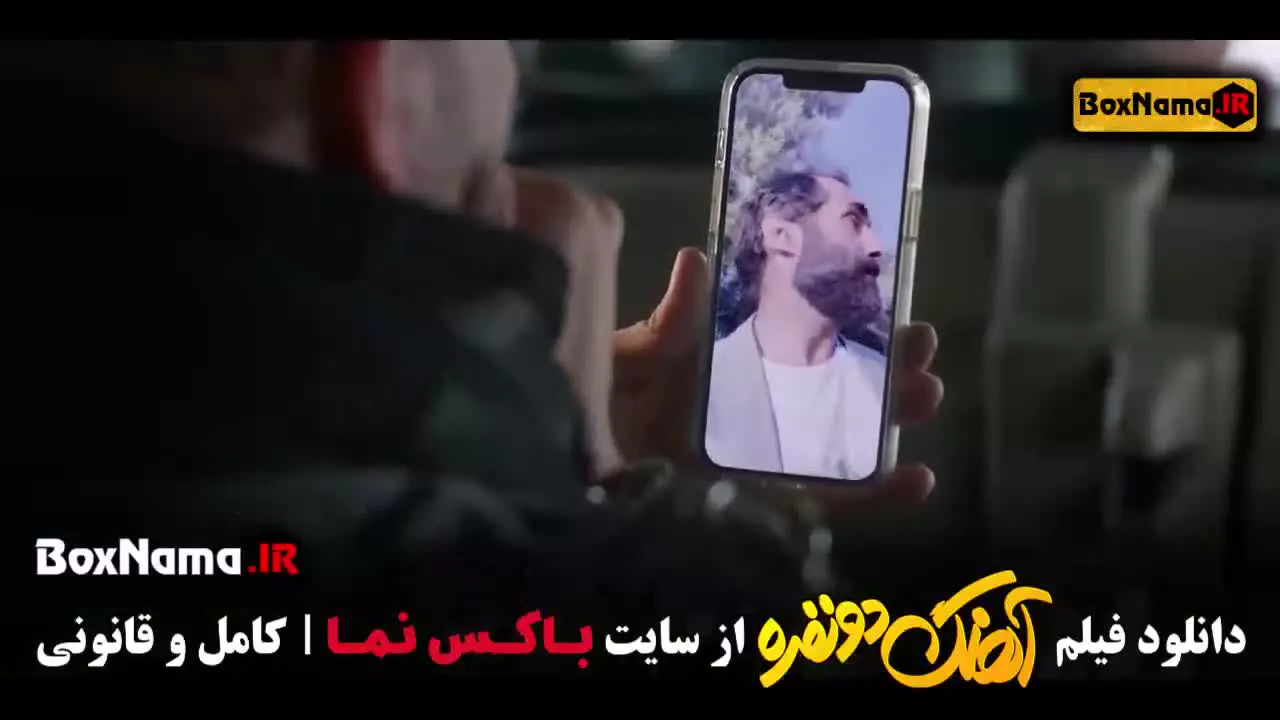 فیلم آهنگ ۲ نفره با بازی بهاره کیان افشار و احمد مهرانفر