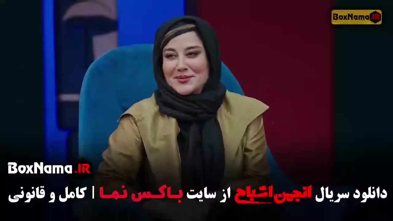 انجمن اشباح قسمت ۱۱ / انجمن اشباح قسمت ۱۲ (متین ستوده)