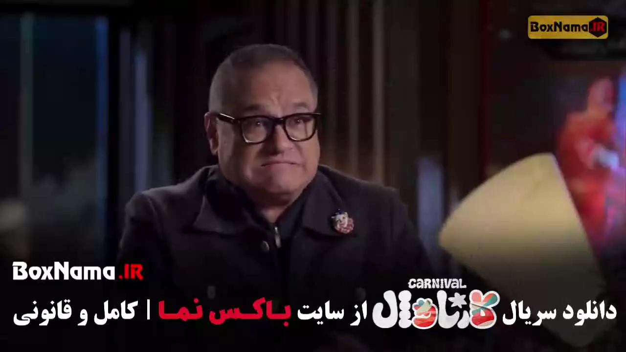 دانلود مسابقه کارناوال رامبد جوان قسمت ۱۸ (سینا ساعی)