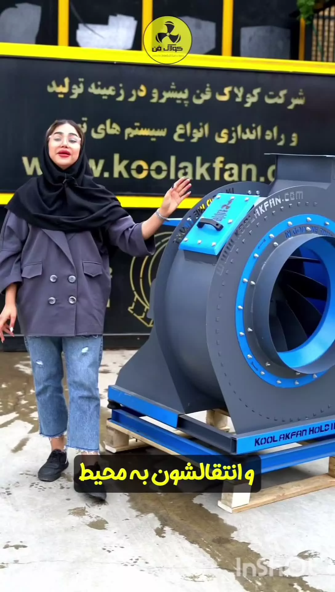 قیمت فن سانتریفیوژ{هلدینگ کولاک فن}در صفاشهر09121865671