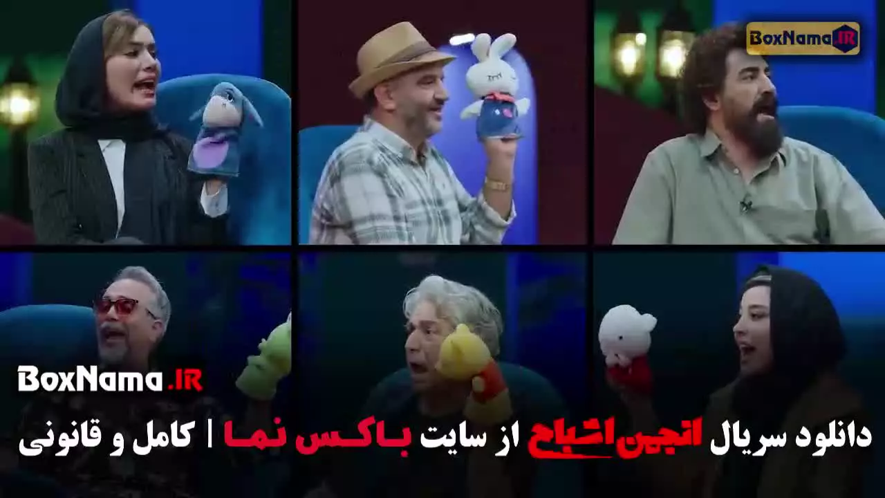 انجمن اشباح قسمت ۸