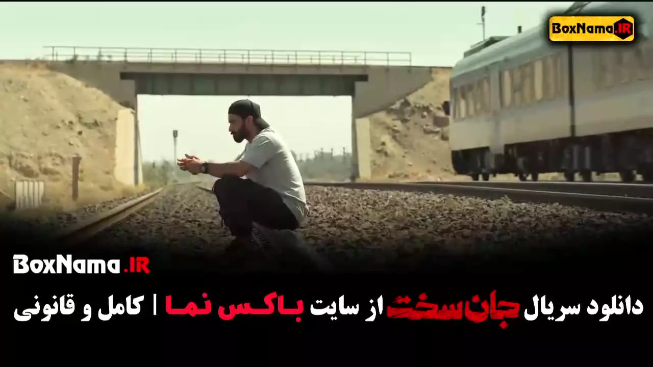 جان سخت قسمت 6