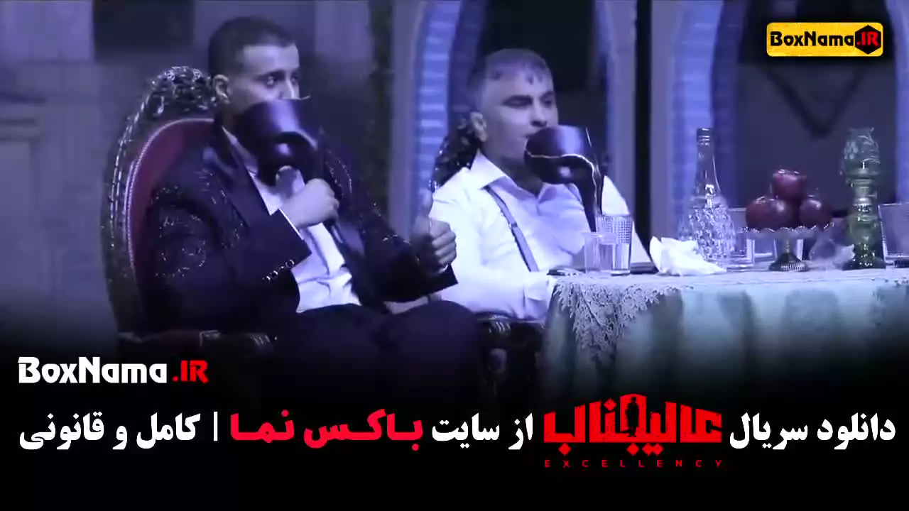 عالیجناب بازیگران جدید مریم قجری فرید کنزو