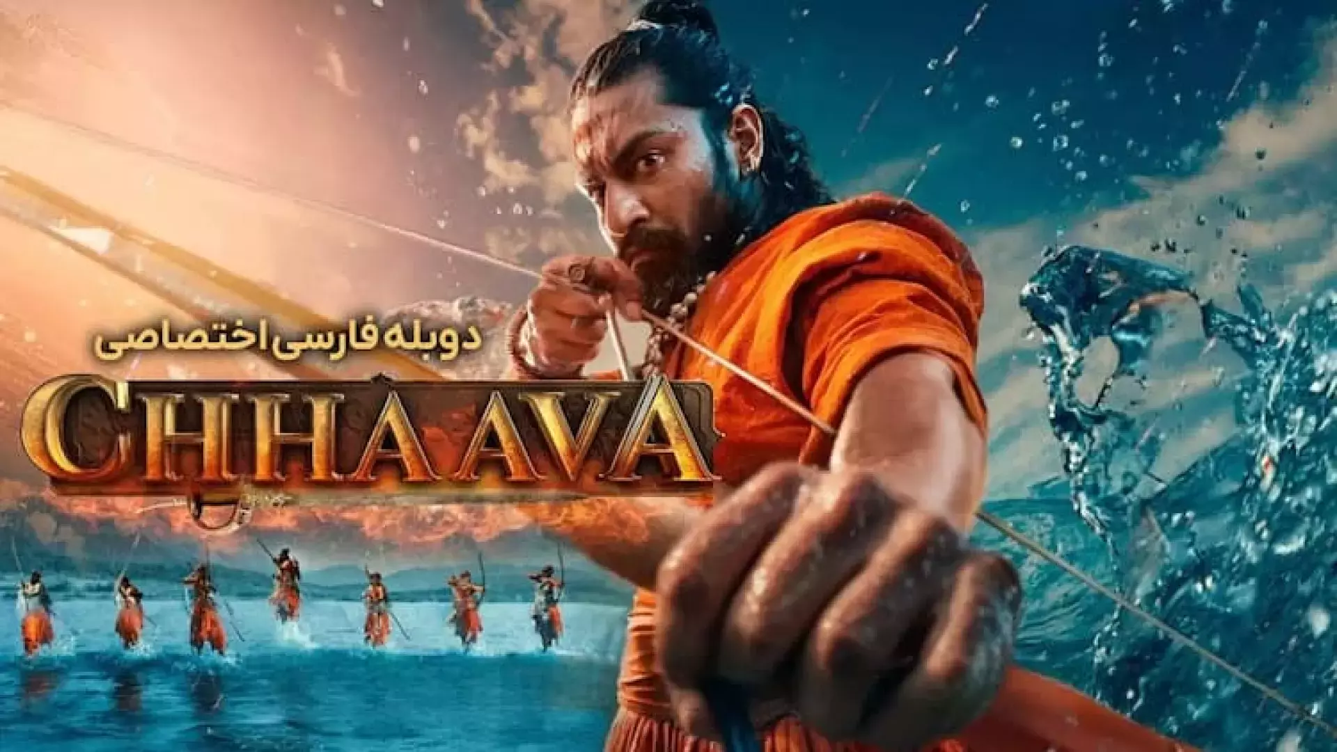 فیلم‌سینمایی‌بچه‌شیر{دوبله‌فارسی}2025