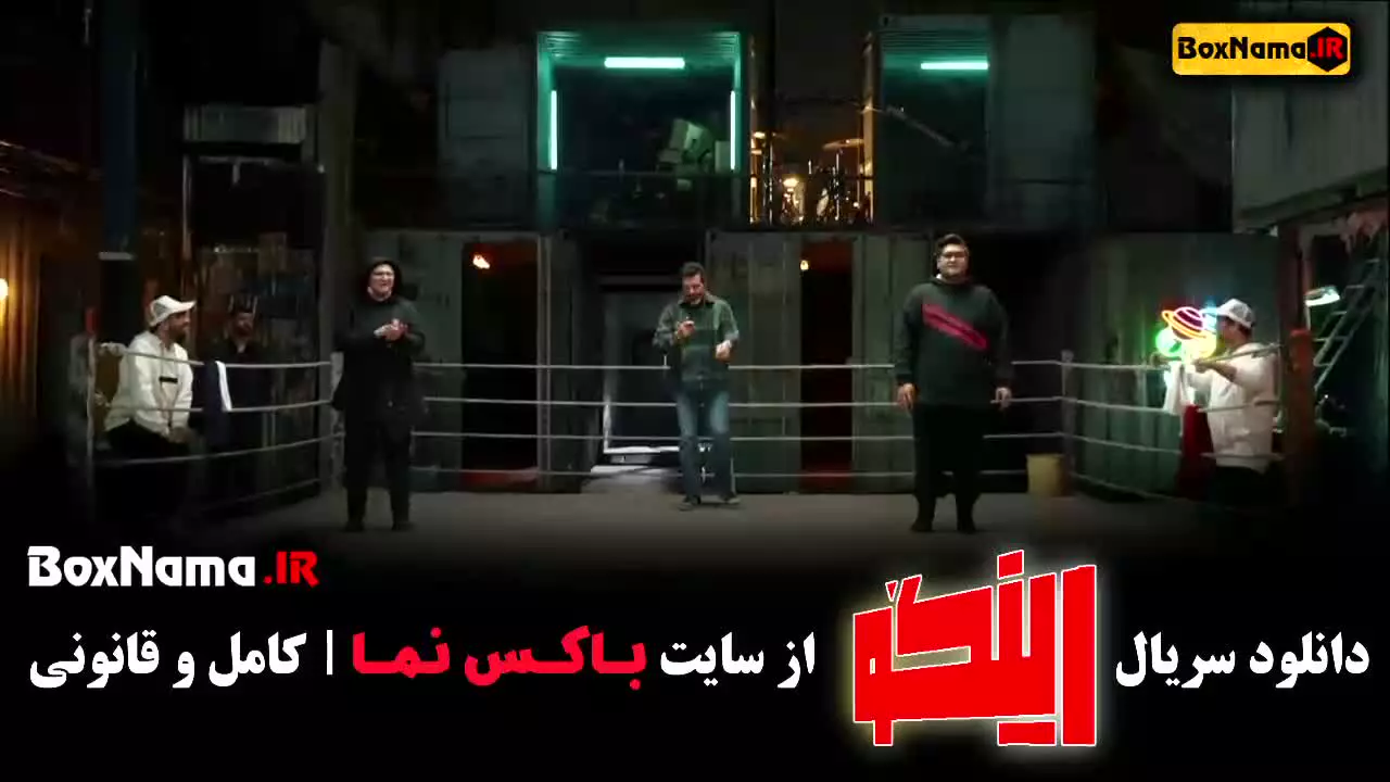 رینگو قسمت ۱ و ۲