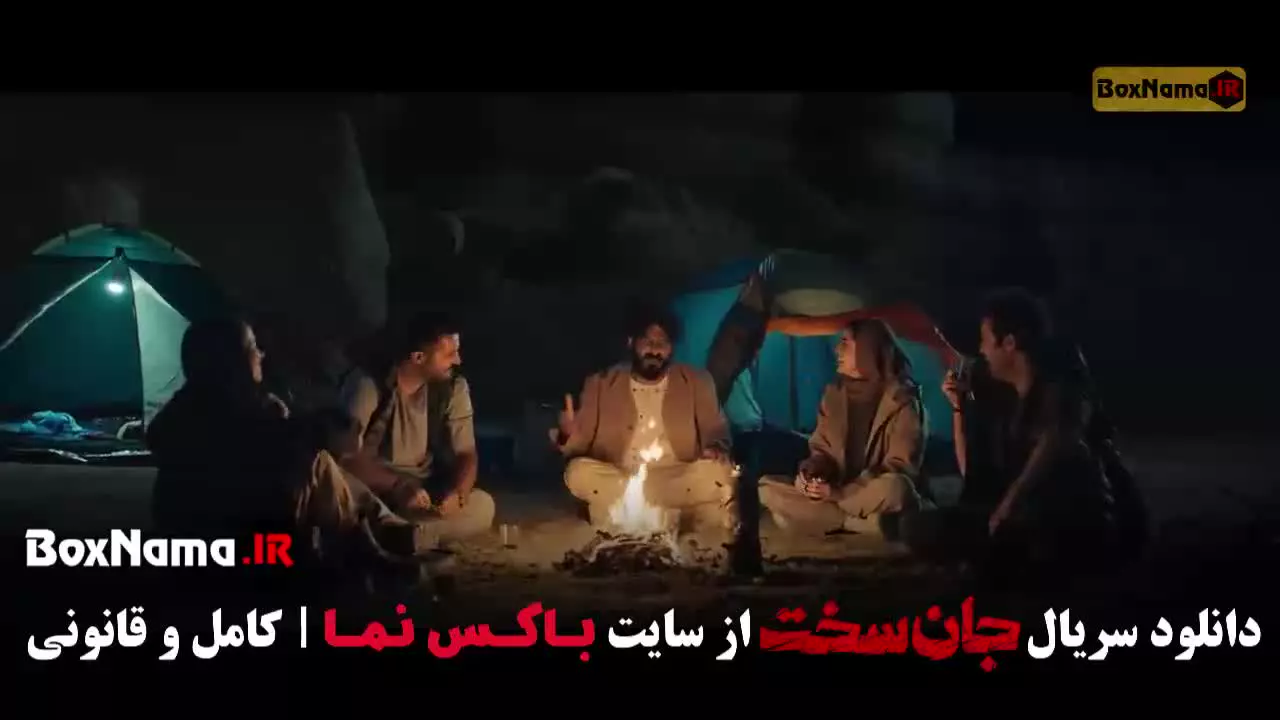 سریال جان سخت قسمت ۴