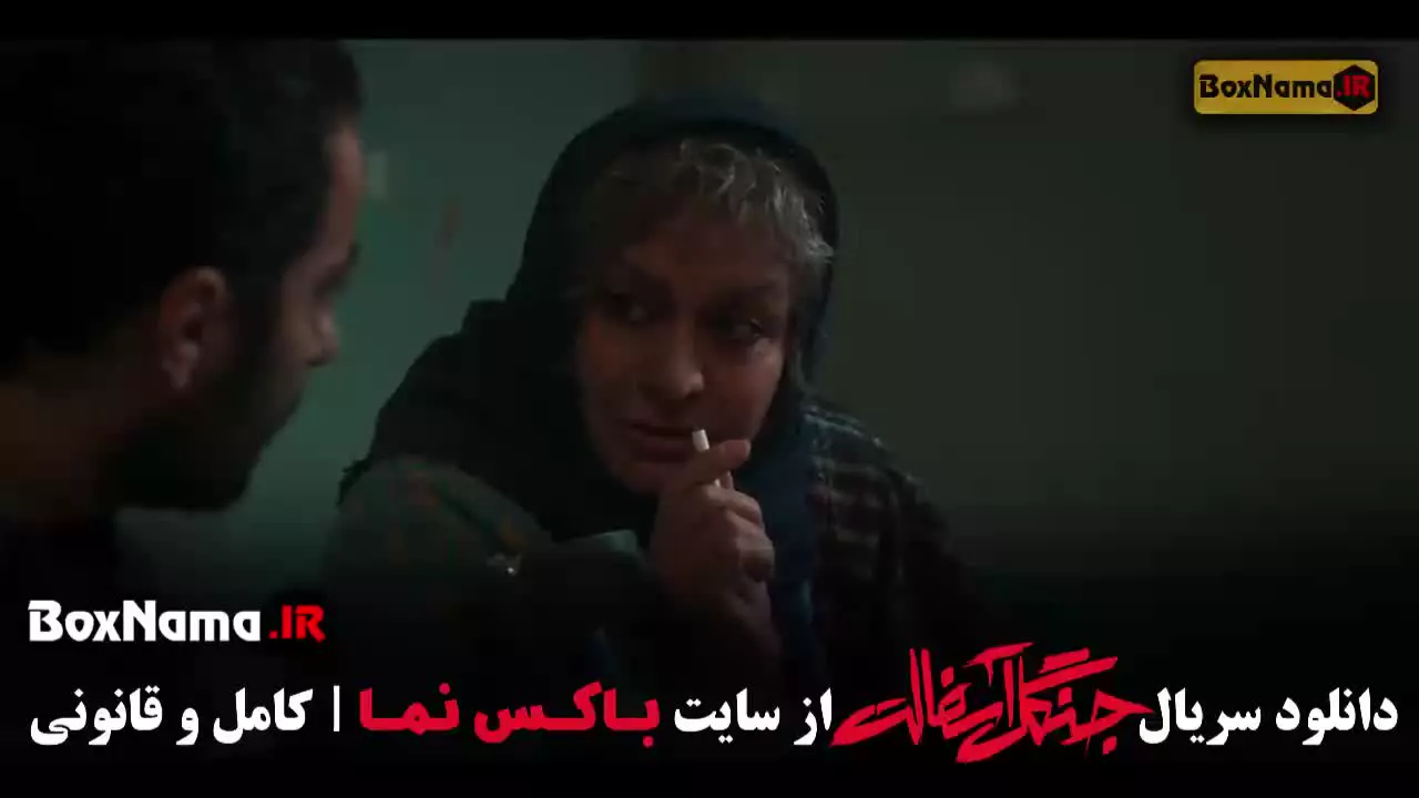 سریال جنگل آسفالت قسمت ۴