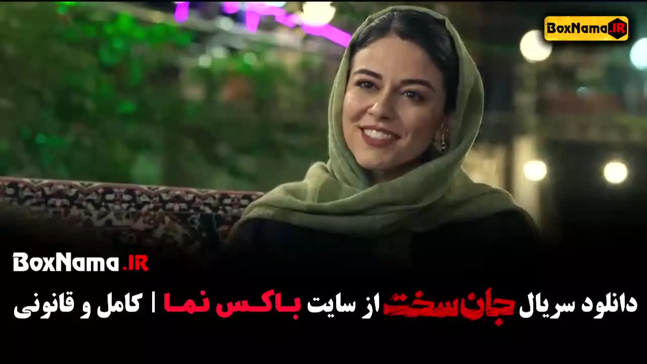 جان سخت قسمت یک تا ۷