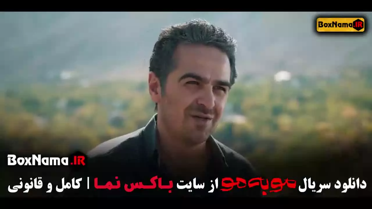 مو به مو قسمت ۴ / سریال مو به مو قسمت چهارم