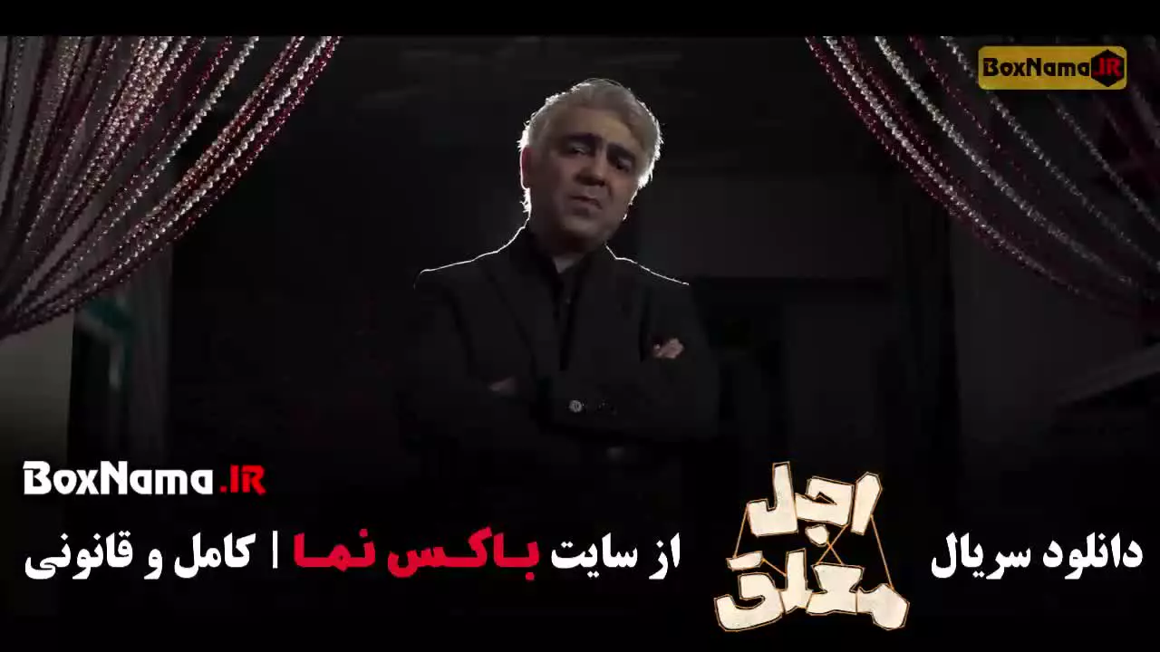 اجل معلق قسمت ۱۹ نوزدهم