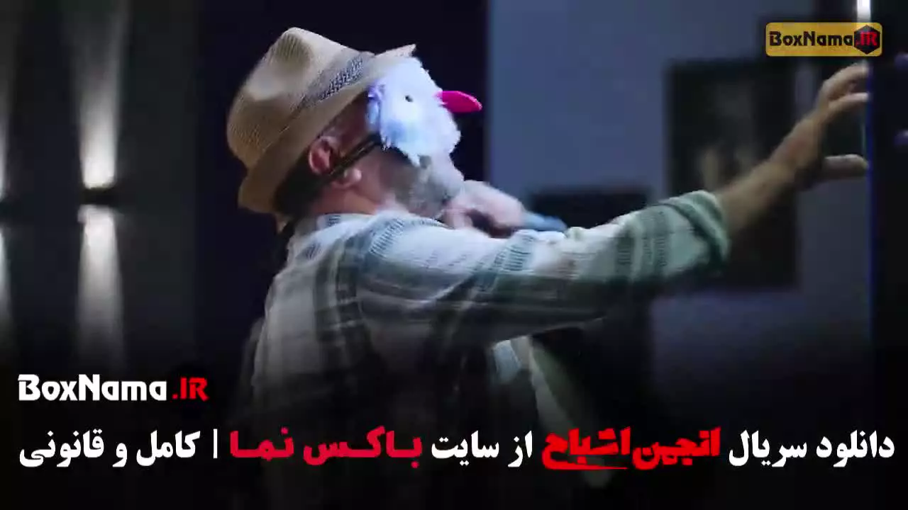 بازی اشباح قسمت ۱۲ متین ستوده