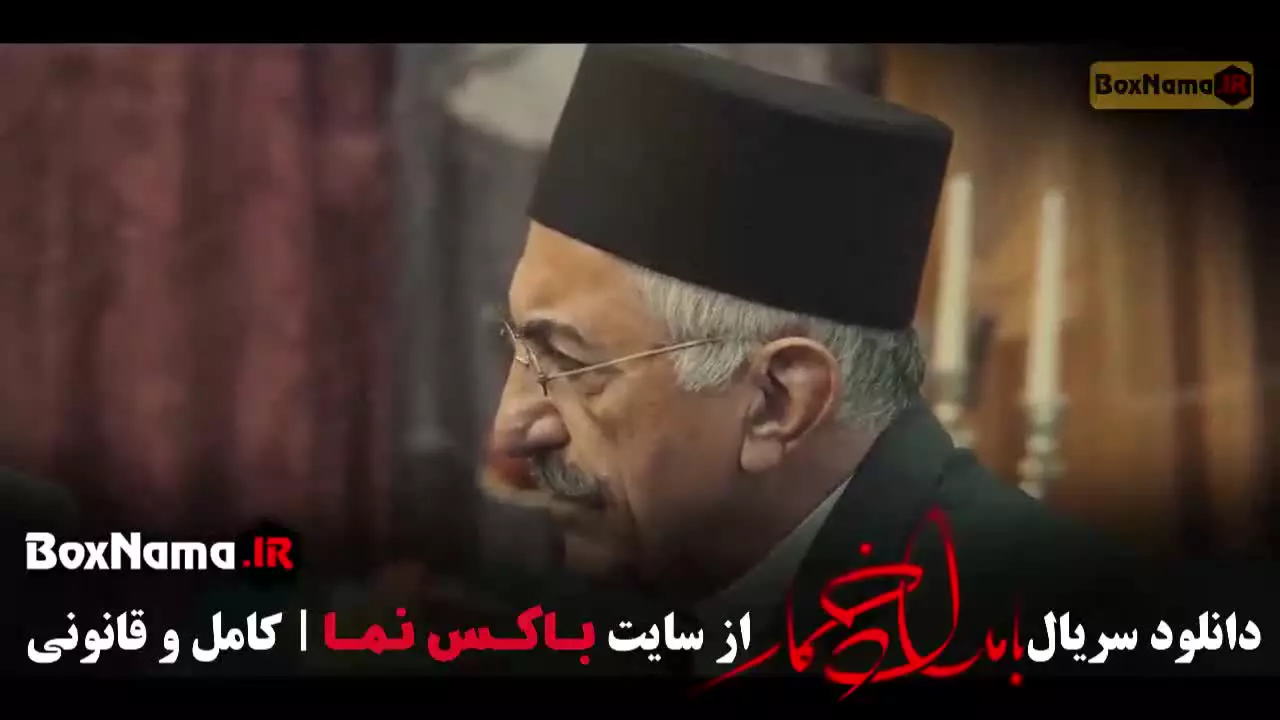 بامداد خمار قسمت اول تا سیزدهم (کامل)