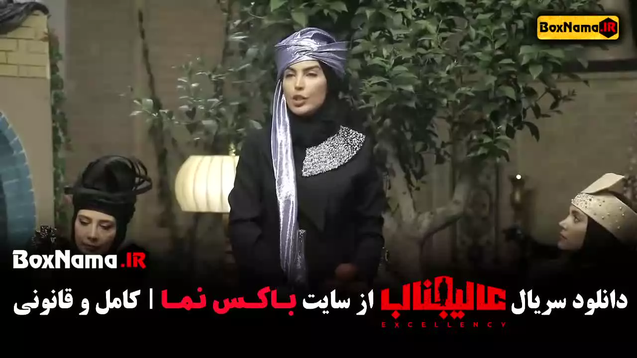 مافیا عالیجناب قسمت دوم (جدید)