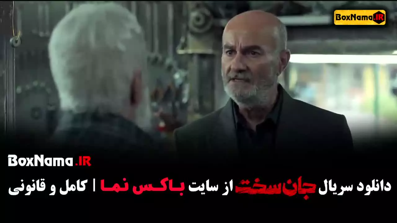 جان سخت قسمت ۶ و ۷