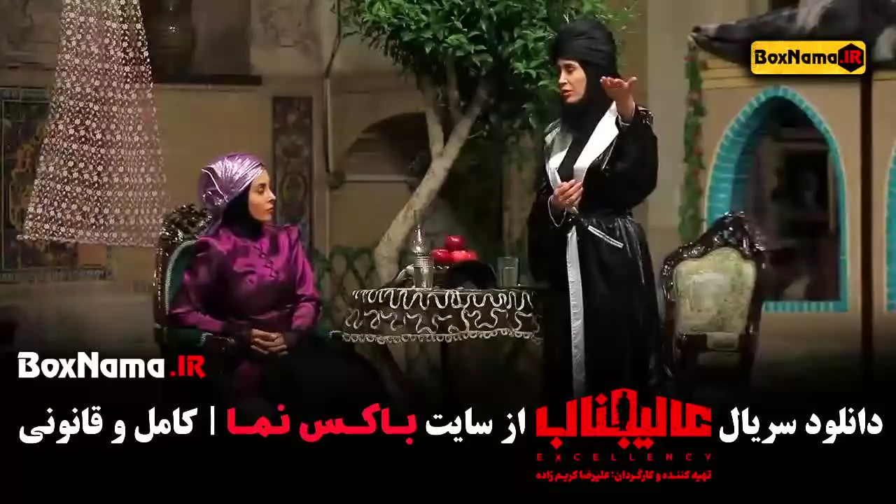 بازی عالیجناب فصل جدید مافیا بهاره رهنما