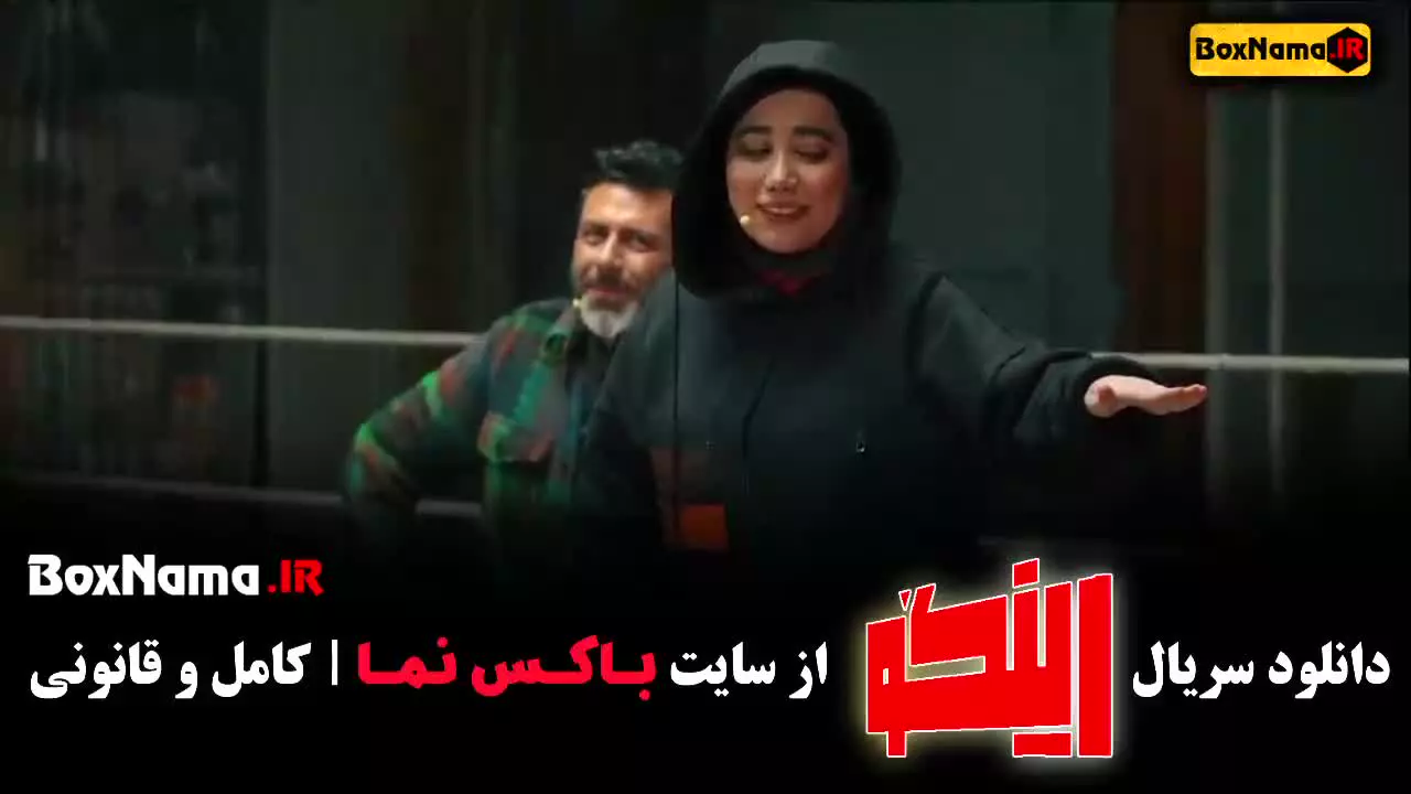 برنامه رینگو قست اول تا دوم