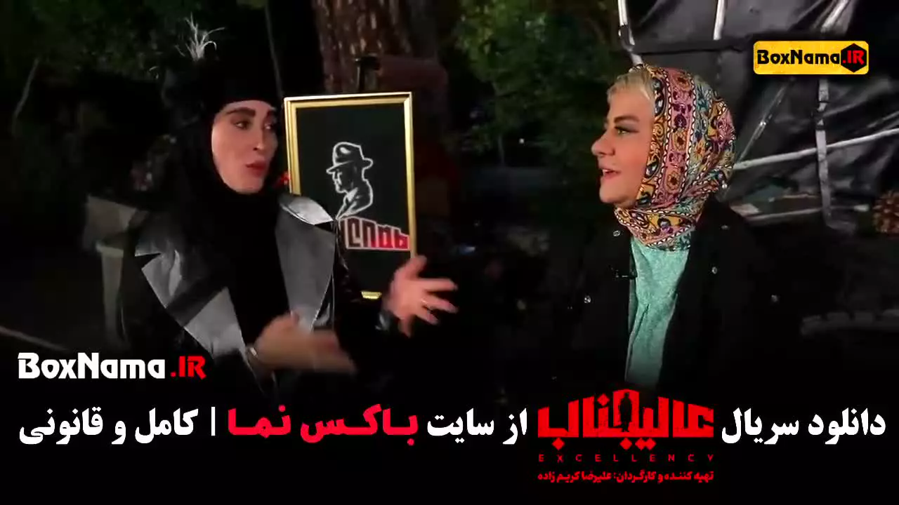 عالیجناب قسمت ۲ (بازی مافیا)